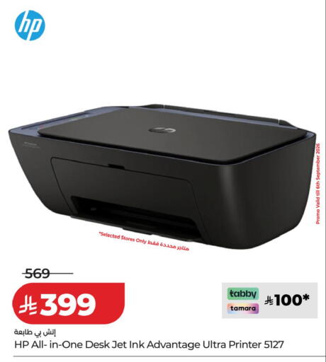 available at LULU Hypermarket in KSA, Saudi Arabia, Saudi - Khamis Mushait