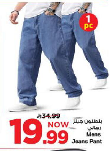 available at Mark & Save in KSA, Saudi Arabia, Saudi - Al Khobar