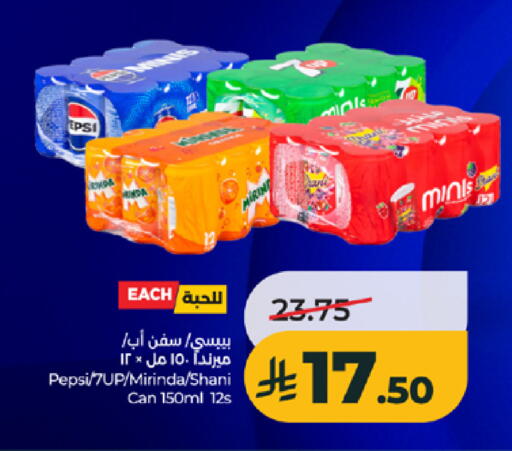 available at لولو هايبرماركت in مملكة العربية السعودية, السعودية, سعودية - جدة