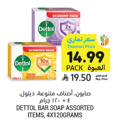 available at أسواق التميمي in مملكة العربية السعودية, السعودية, سعودية - الخبر‎