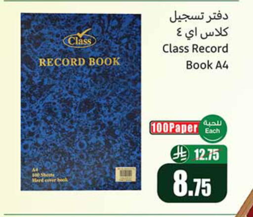 available at أسواق عبد الله العثيم in مملكة العربية السعودية, السعودية, سعودية - المدينة المنورة