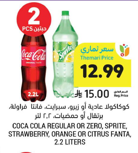 Strawberry Orange available at أسواق التميمي in مملكة العربية السعودية, السعودية, سعودية - الخبر‎