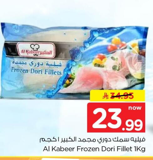 available at نستو in مملكة العربية السعودية, السعودية, سعودية - الخبر‎