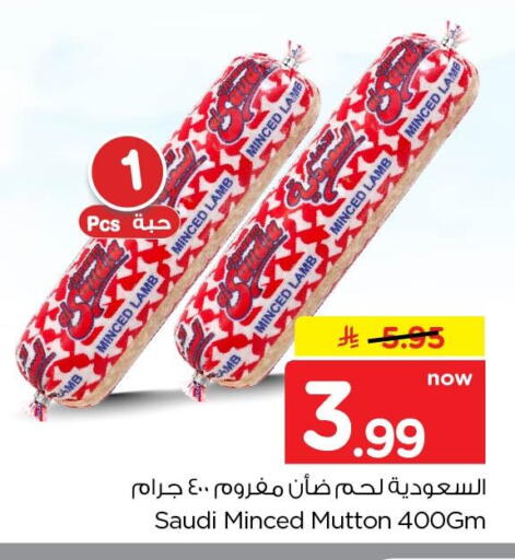 available at Nesto in KSA, Saudi Arabia, Saudi - Al Khobar