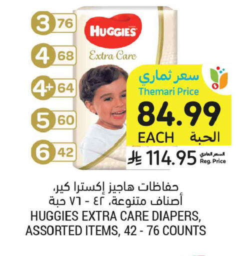 available at أسواق التميمي in مملكة العربية السعودية, السعودية, سعودية - الخبر‎