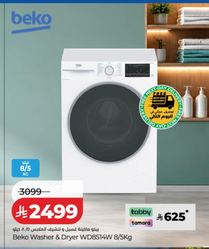 available at LULU Hypermarket in KSA, Saudi Arabia, Saudi - Al Khobar