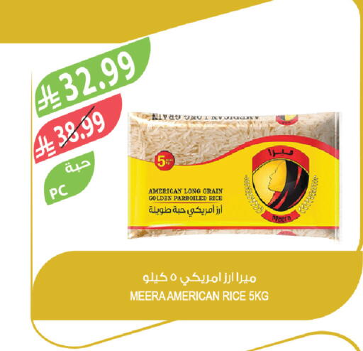 available at المزرعة in مملكة العربية السعودية, السعودية, سعودية - الخرج