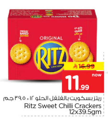 Chilli available at نستو in مملكة العربية السعودية, السعودية, سعودية - الخرج