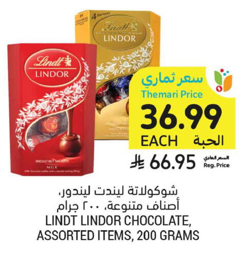 available at أسواق التميمي in مملكة العربية السعودية, السعودية, سعودية - الخبر‎