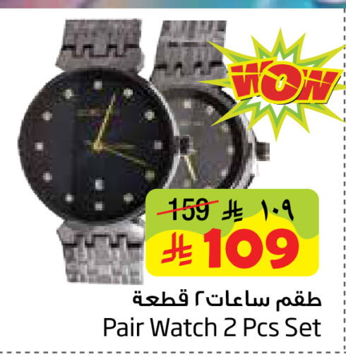 available at Layan Hyper in KSA, Saudi Arabia, Saudi - Al Khobar