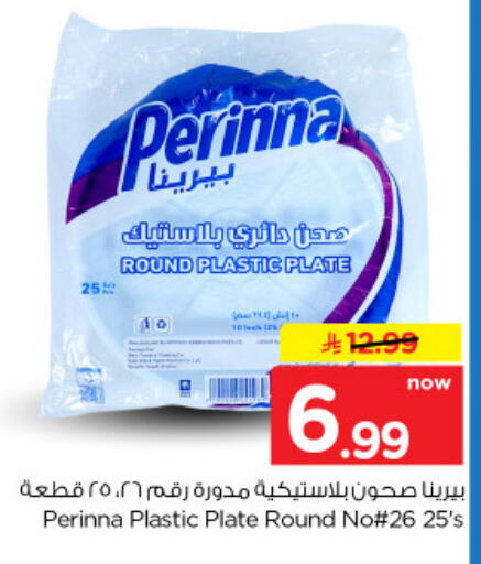 available at نستو in مملكة العربية السعودية, السعودية, سعودية - الخرج