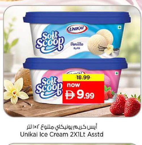 Vanilla available at نستو هايبرماركت in الإمارات العربية المتحدة , الامارات - الشارقة / عجمان