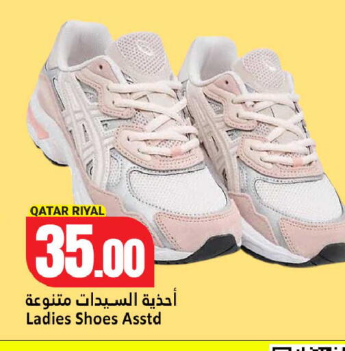 available at دانة هايبرماركت in قطر - الشحانية