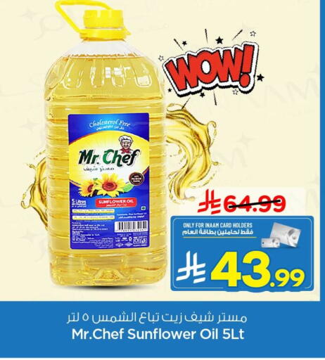 available at Nesto in KSA, Saudi Arabia, Saudi - Al Khobar