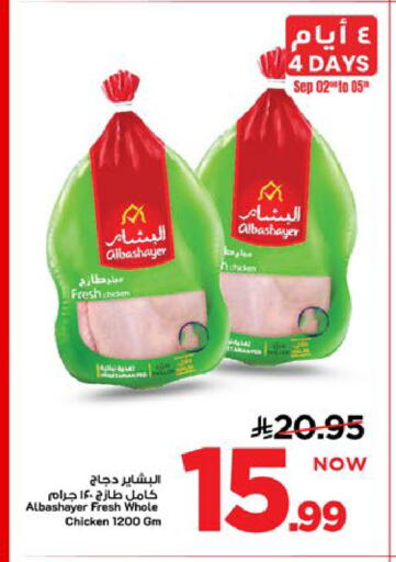 available at Mark & Save in KSA, Saudi Arabia, Saudi - Al Khobar
