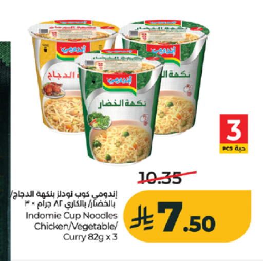 available at لولو هايبرماركت in مملكة العربية السعودية, السعودية, سعودية - جدة