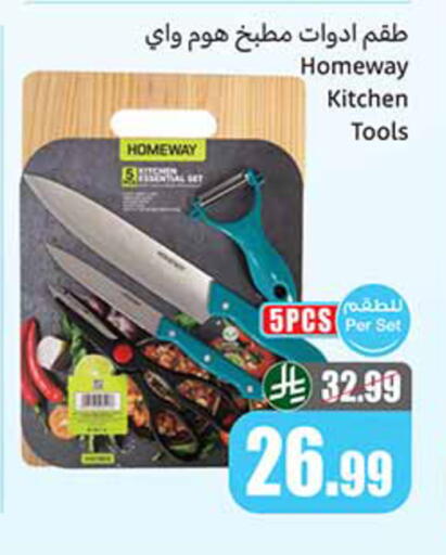 available at Othaim Markets in KSA, Saudi Arabia, Saudi - Khamis Mushait