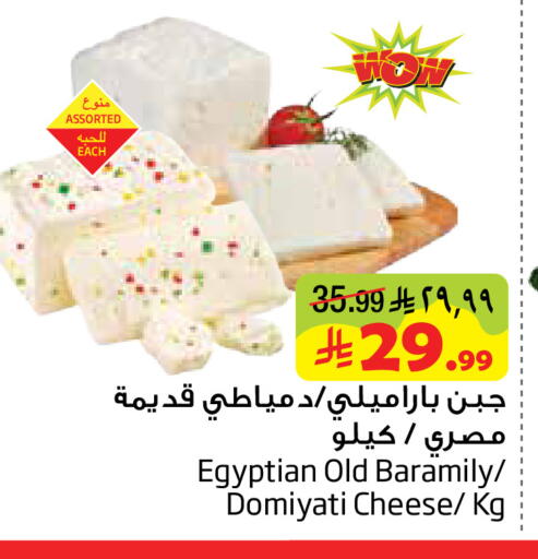 available at ليان هايبر in مملكة العربية السعودية, السعودية, سعودية - الخبر‎