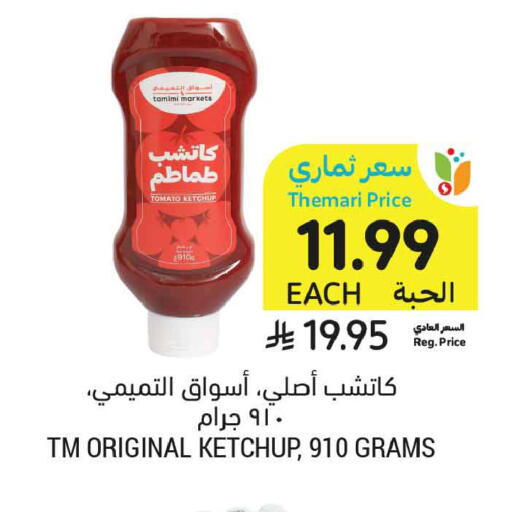Tomato available at أسواق التميمي in مملكة العربية السعودية, السعودية, سعودية - الخبر‎