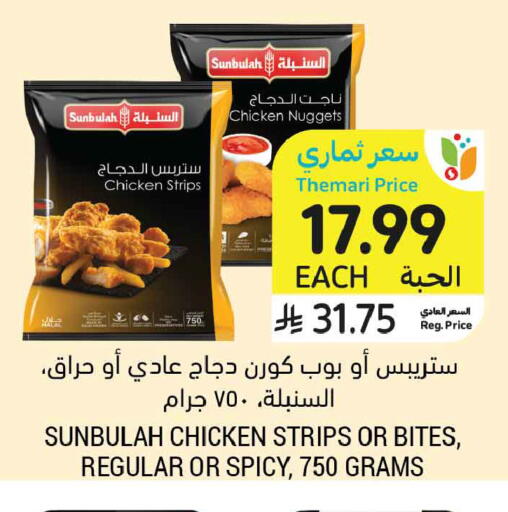 available at أسواق التميمي in مملكة العربية السعودية, السعودية, سعودية - الخبر‎