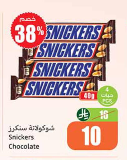 available at Othaim Markets in KSA, Saudi Arabia, Saudi - Al-Kharj