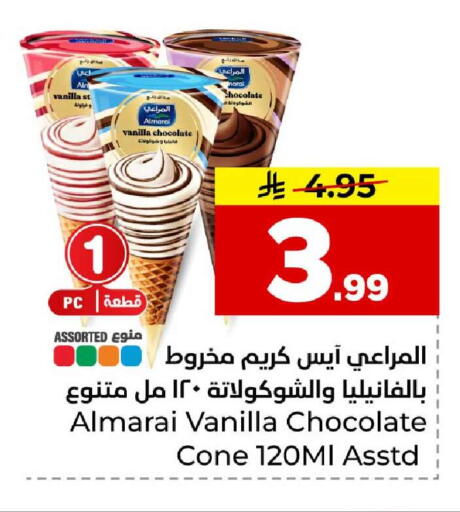 Vanilla available at هايبر الوفاء in مملكة العربية السعودية, السعودية, سعودية - جدة