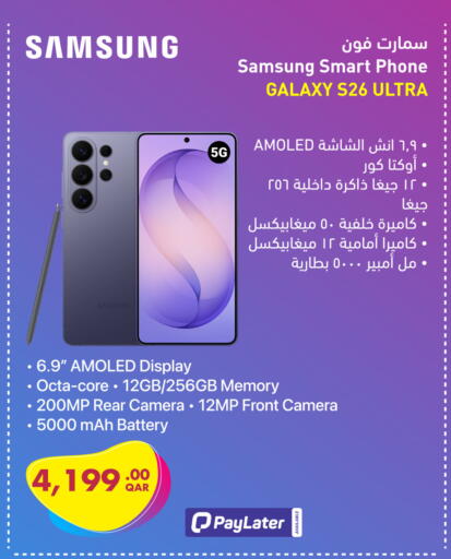 available at جمبو للإلكترونيات in قطر - الوكرة