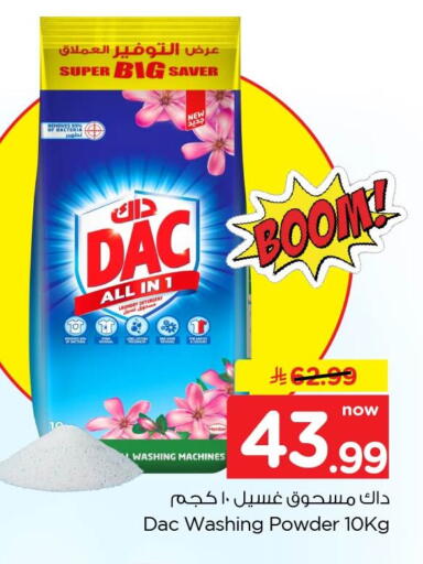 available at Nesto in KSA, Saudi Arabia, Saudi - Al Khobar