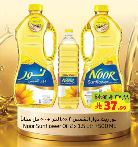 available at Layan Hyper in KSA, Saudi Arabia, Saudi - Al Khobar