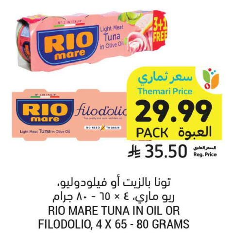 available at Tamimi Market in KSA, Saudi Arabia, Saudi - Al Khobar