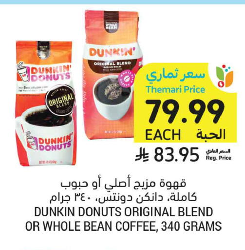 available at أسواق التميمي in مملكة العربية السعودية, السعودية, سعودية - الخبر‎