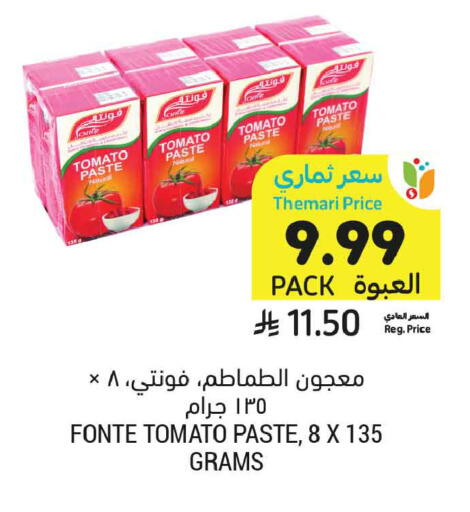 Tomato available at أسواق التميمي in مملكة العربية السعودية, السعودية, سعودية - الخبر‎