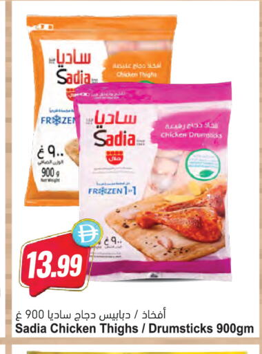 available at المايا سوبرماركت in الإمارات العربية المتحدة , الامارات - دبي