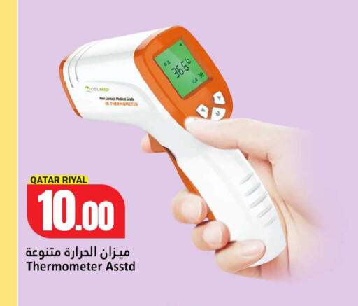 available at دانة هايبرماركت in قطر - الشحانية