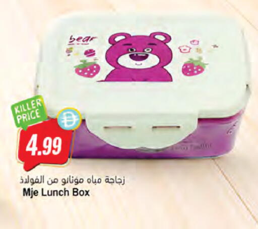 available at المايا سوبرماركت in الإمارات العربية المتحدة , الامارات - دبي