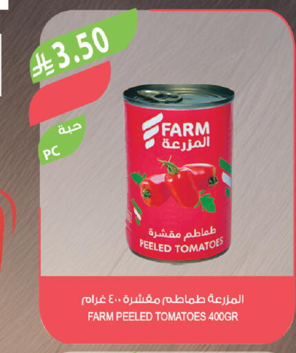 Tomato available at المزرعة in مملكة العربية السعودية, السعودية, سعودية - الخبر‎