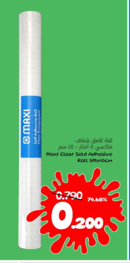 available at MARK & SAVE in Oman - Muscat