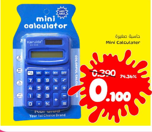available at MARK & SAVE in Oman - Muscat