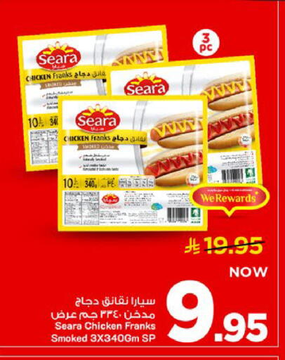 available at Mark & Save in KSA, Saudi Arabia, Saudi - Al Khobar