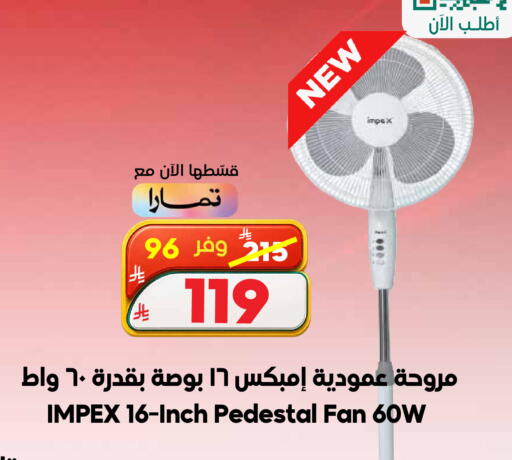 available at الدكان in مملكة العربية السعودية, السعودية, سعودية - جدة