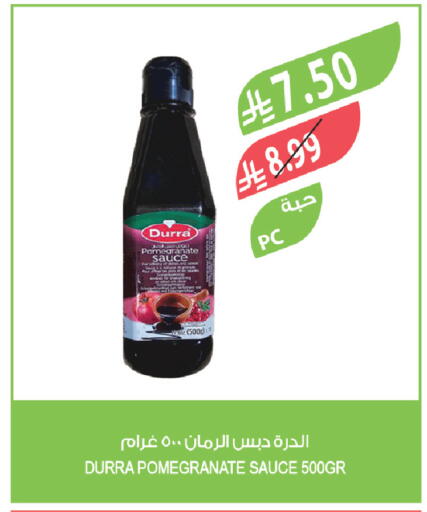 Pomegranate available at المزرعة in مملكة العربية السعودية, السعودية, سعودية - تبوك