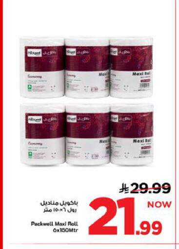 available at Mark & Save in KSA, Saudi Arabia, Saudi - Al Khobar