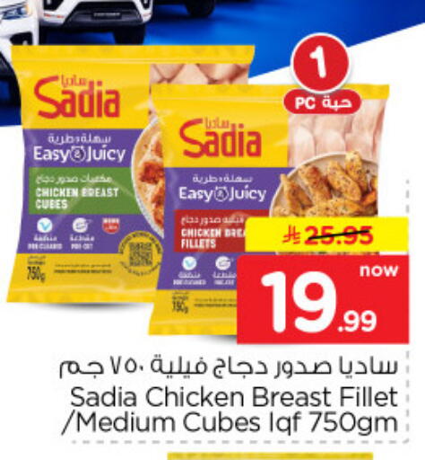 available at نستو in مملكة العربية السعودية, السعودية, سعودية - الخرج