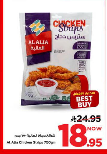 available at Mark & Save in KSA, Saudi Arabia, Saudi - Al Khobar