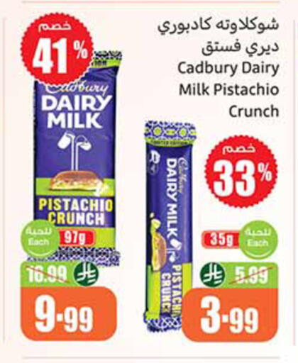 available at Othaim Markets in KSA, Saudi Arabia, Saudi - Al-Kharj