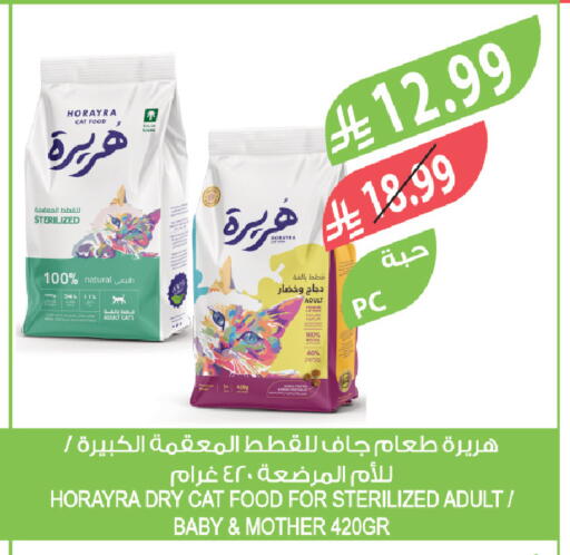 available at Farm  in KSA, Saudi Arabia, Saudi - Al-Kharj