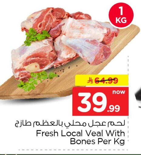 available at Nesto in KSA, Saudi Arabia, Saudi - Al Khobar