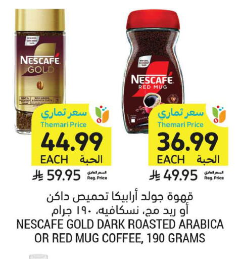 available at أسواق التميمي in مملكة العربية السعودية, السعودية, سعودية - الخبر‎