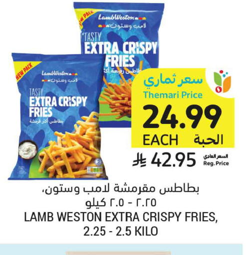 available at أسواق التميمي in مملكة العربية السعودية, السعودية, سعودية - الخبر‎
