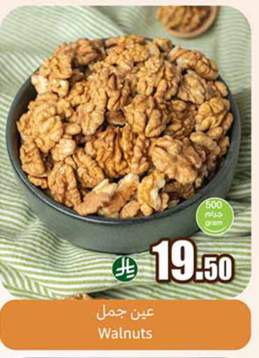 available at أسواق عبد الله العثيم in مملكة العربية السعودية, السعودية, سعودية - الخرج